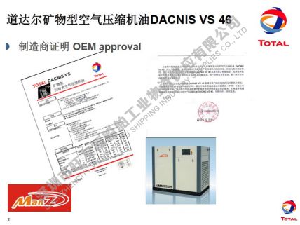 OEM approval曼中