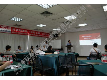 2015年長城船用油會議2