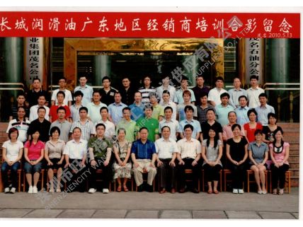 2010年-長城經銷商培訓